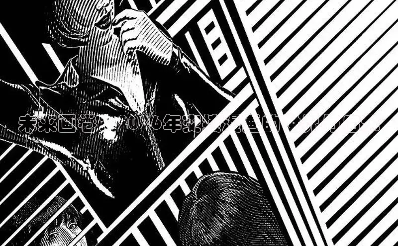 未来画卷：2026年交接漫画的世界与启示